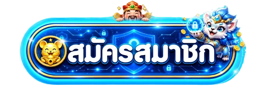 ปุ่ม USTARS เข้าสู่ระบบจากเว็บไซต์หลัก