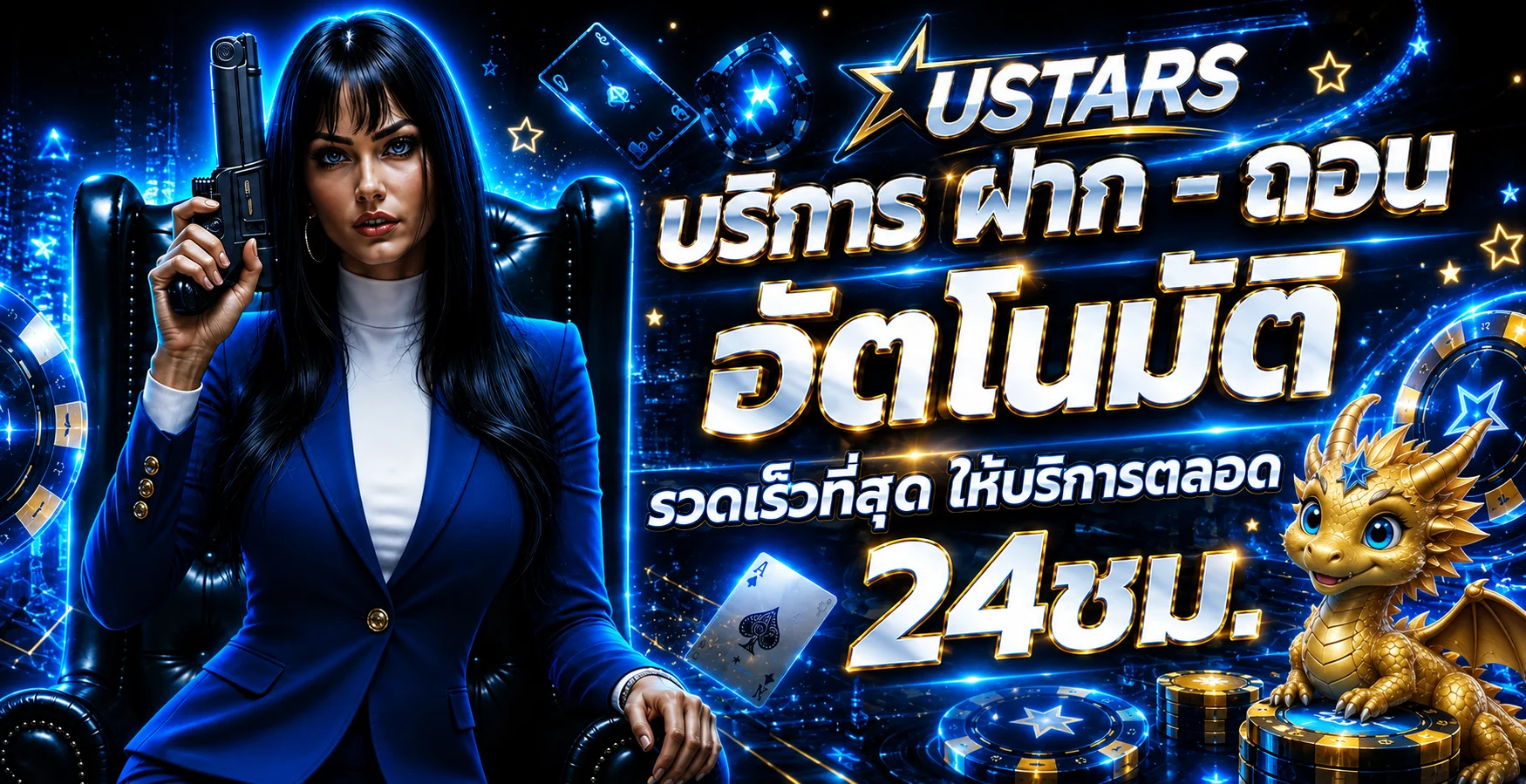 USTARS ทางเข้าเว็บหลัก สมัครง่าย ใช้งานครบในที่เดียว
