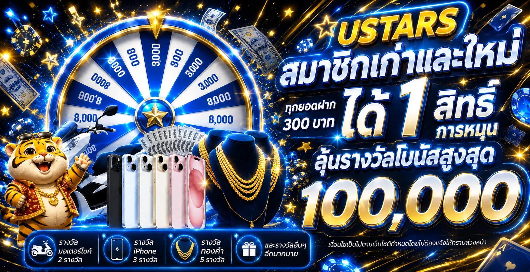 USTARS ทางเข้าเว็บหลัก สมัครง่าย ใช้งานครบในที่เดียว